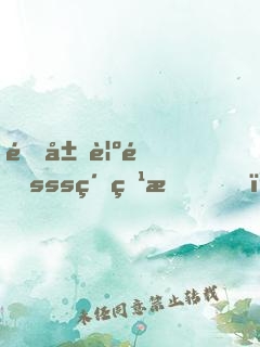 開局覺醒sss級特技，拜金前女友跪求復合